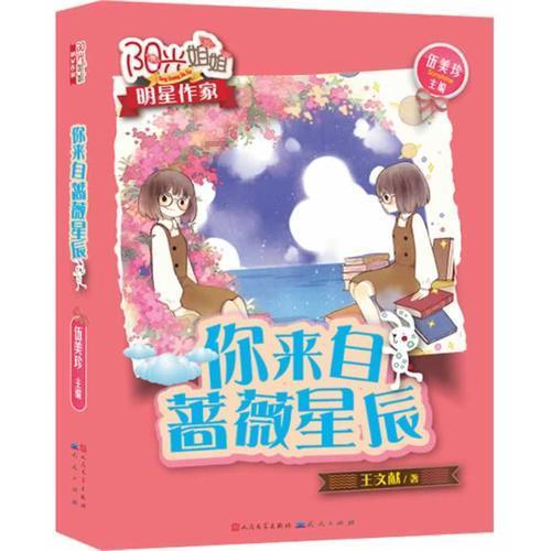 救援医学院学生
